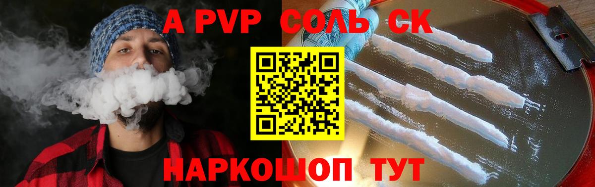 Alfa_PVP СК  Вход с VPN  Мытищи  А ПВП VHQ  Alpha-PVP крисы CK 