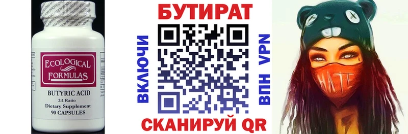 Бутират оксибутират Мытищи