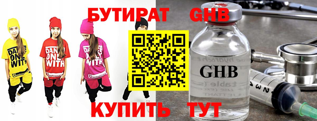 Мытищи  Бутират Butirat  Вход с VPN 