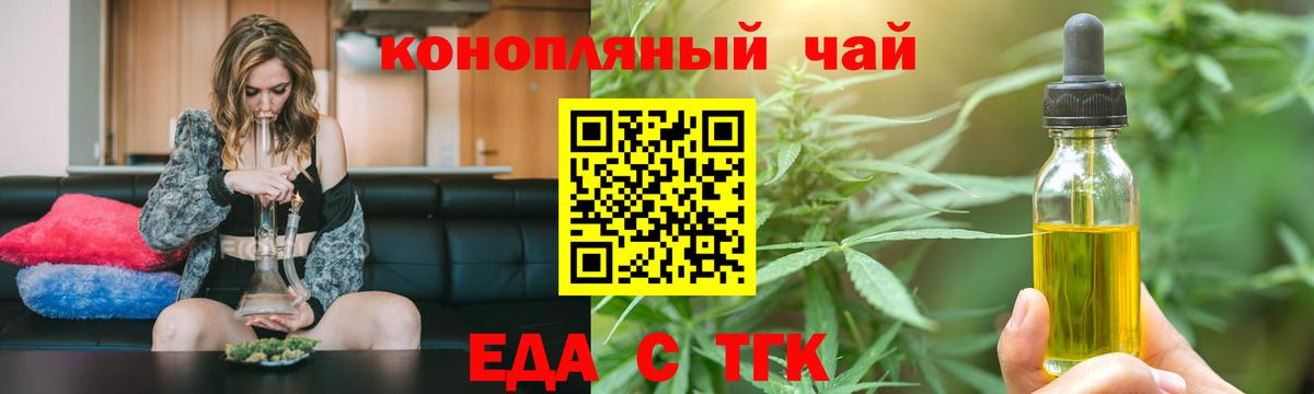 Печенье с ТГК марихуана  Вход с VPN  Мытищи 