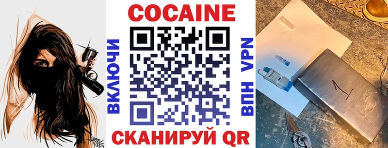 Cocaine VHQ  наркотики  Мытищи 