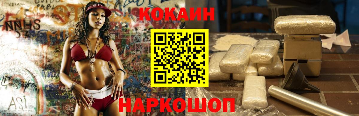 Кокаин Fish Scale Мытищи