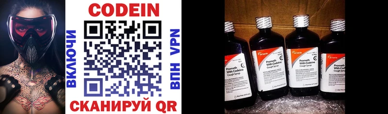 Кодеиновый сироп Lean напиток Lean (лин)  Мытищи 