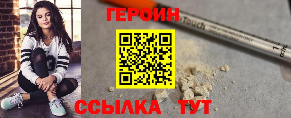 Мытищи  Героин Heroin  ГЕРОИН  Вход с VPN 