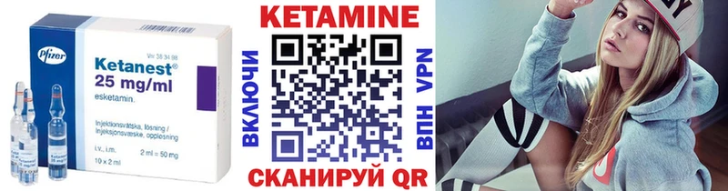 что такое   Мытищи  Кетамин VHQ 