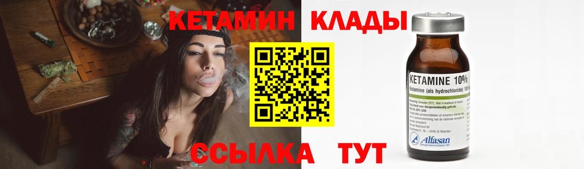 Мытищи  КЕТАМИН ketamine  Вход с VPN 