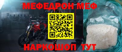меф VHQ Дубна