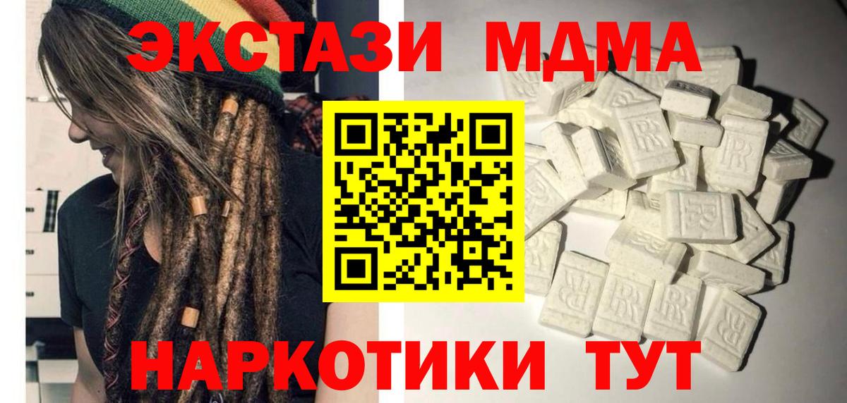 МДМА crystal Мытищи