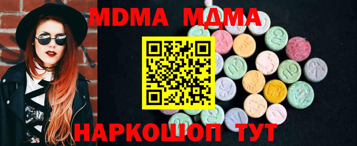 МДМА кристаллы  МДМА кристаллы  Вход с VPN  МДМА  Мытищи 