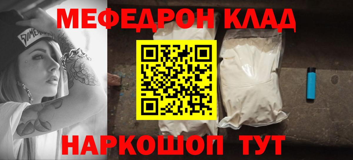 COCAIN  Гашиш  Вход с VPN  Метадон  Мефедрон  Лсд 25  Мытищи  Мефедрон  Бошки Шишки 