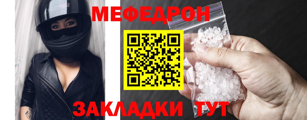 Мефедрон  МЯУ-МЯУ 4 MMC  где купить   МЕФ  Мытищи  Вход с VPN  Мефедрон мука 