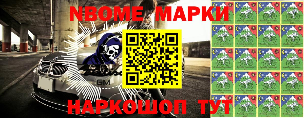 Наркотические марки 1,5мг Мытищи