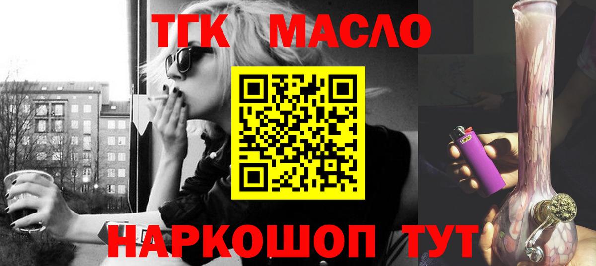 Мытищи  ТГК вейп  Вход с VPN 