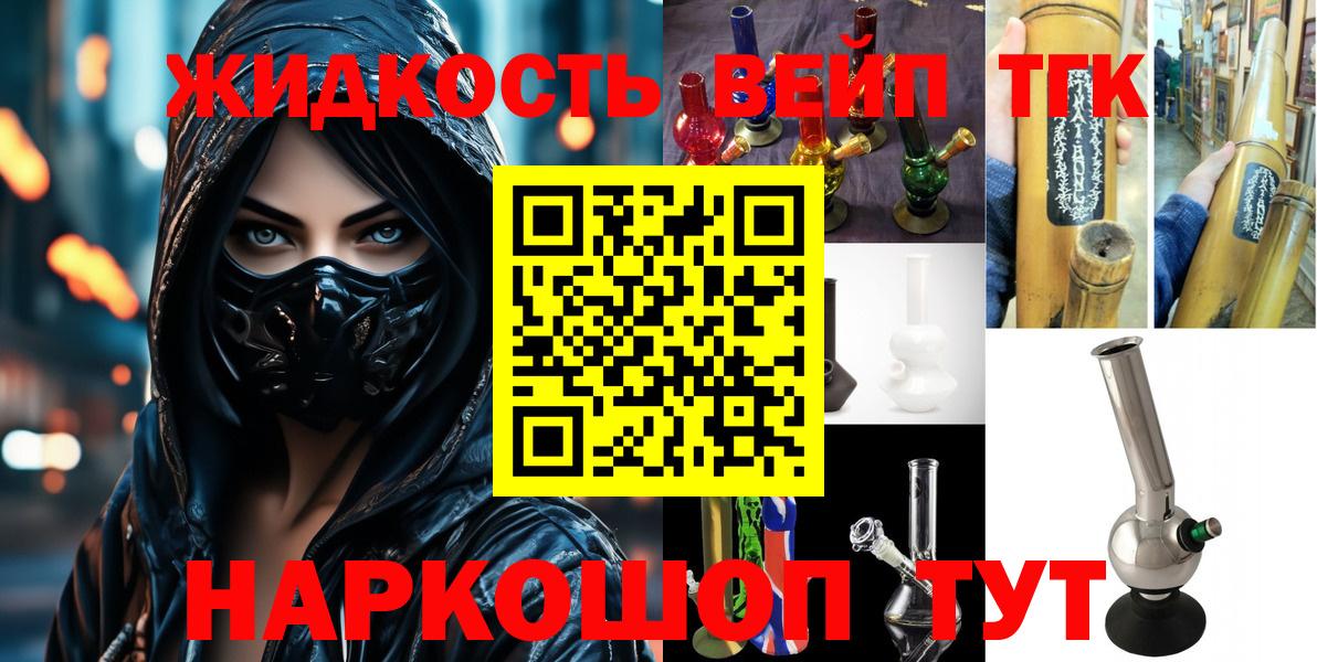ТГК концентрат Мытищи
